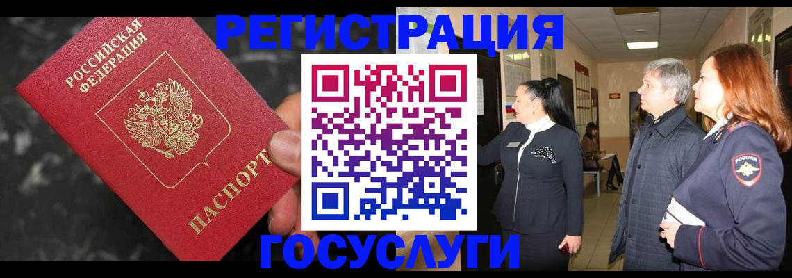 временная прописка в Аркадаке