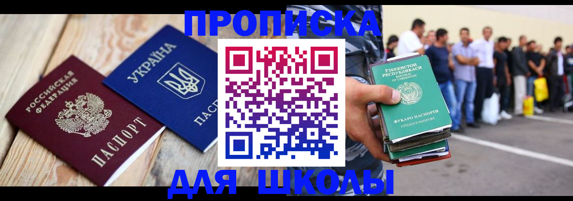 прописка регистрация в Аркадаке