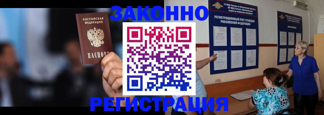 прописка для школы в Аркадаке